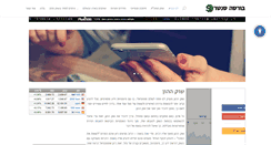 Desktop Screenshot of bursacenter.co.il